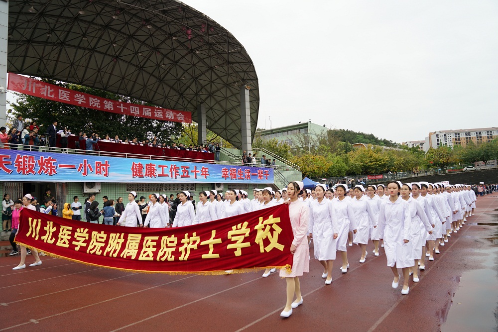 我校学生参加川北医学院第十四届运动会3.jpg