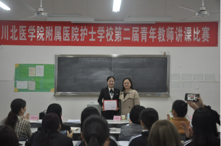 我院护士学校成功举办第二届中青年教师讲课比赛----护士学校849.png