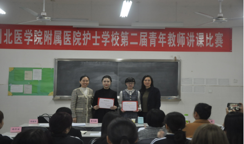 我院护士学校成功举办第二届中青年教师讲课比赛----护士学校856.png